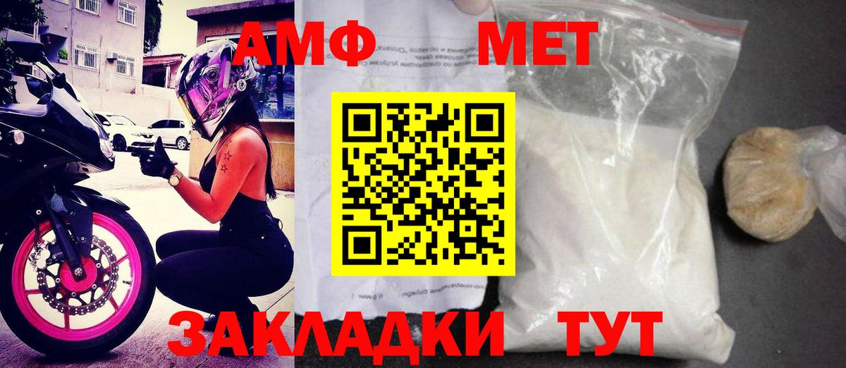 АМФЕТАМИН Premium Петропавловск-Камчатский