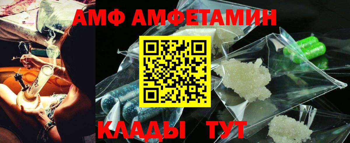 АМФ VHQ  Вход с VPN  Петропавловск-Камчатский 