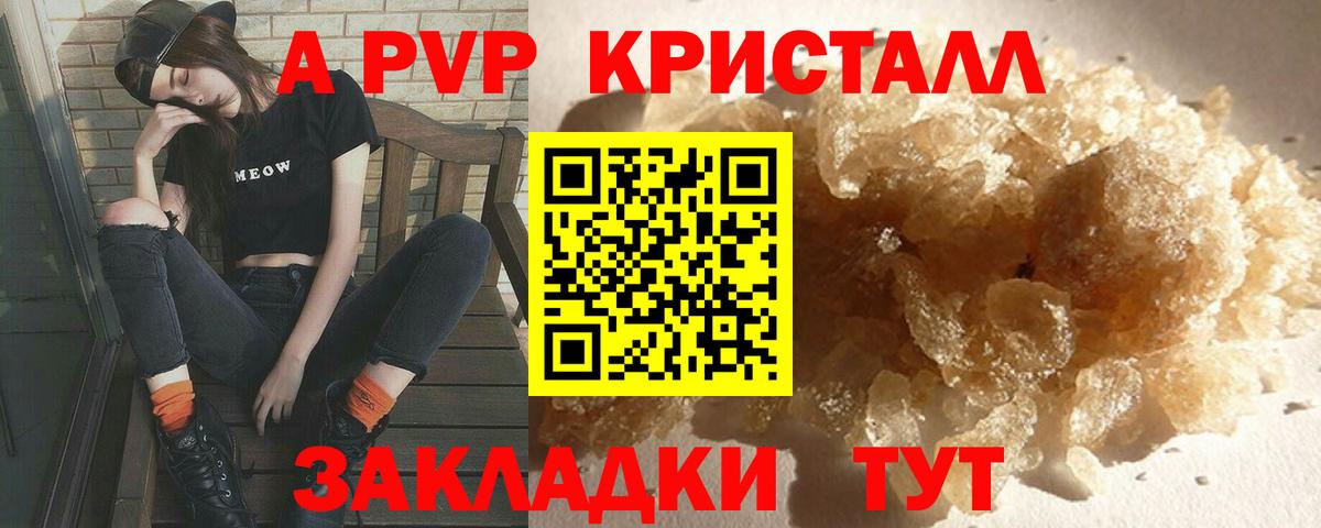 APVP СК КРИС  A-PVP крисы CK  Петропавловск-Камчатский  A-PVP крисы CK  Вход с VPN 