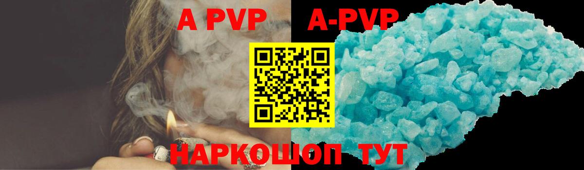 APVP Соль Петропавловск-Камчатский