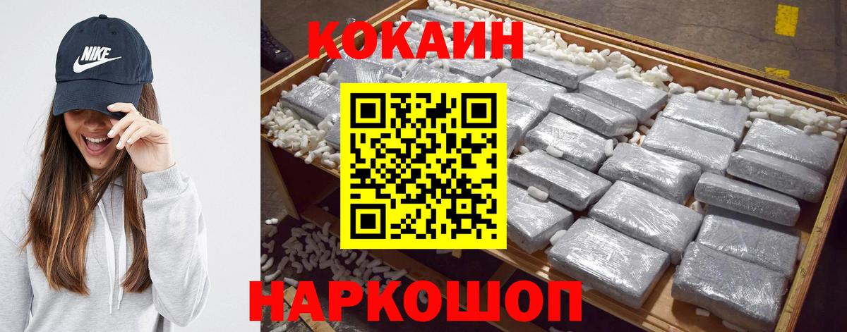 COCAIN 98% Петропавловск-Камчатский