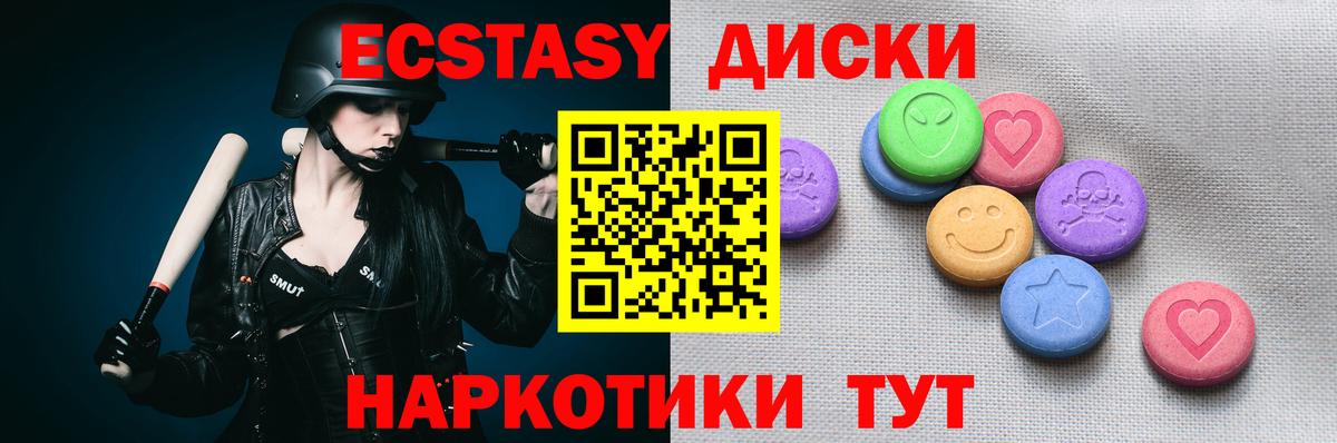 Экстази mix Петропавловск-Камчатский
