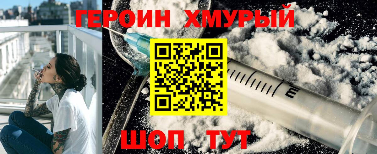 ГЕРОИН VHQ  Вход с VPN  Петропавловск-Камчатский 