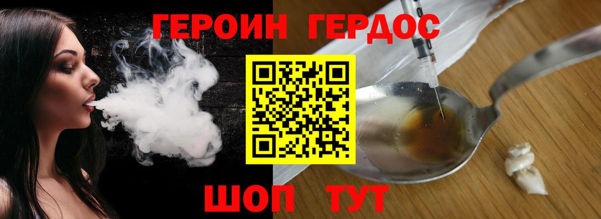 Героин белый Петропавловск-Камчатский