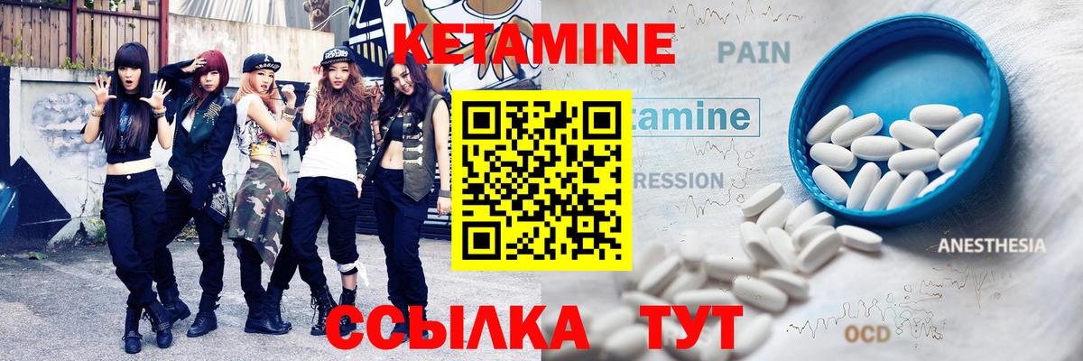 КЕТАМИН VHQ Петропавловск-Камчатский
