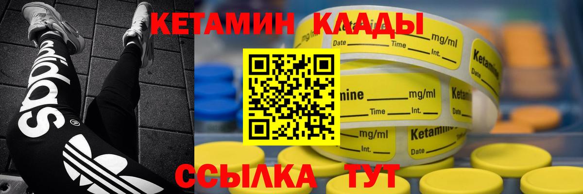 Кетамин VHQ  Вход с VPN  ссылка на мегу как войти  КЕТАМИН ketamine  Петропавловск-Камчатский 