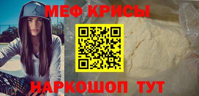 мяу мяу кристалл Пугачёв