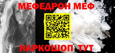 мяу мяу кристалл Пугачёв