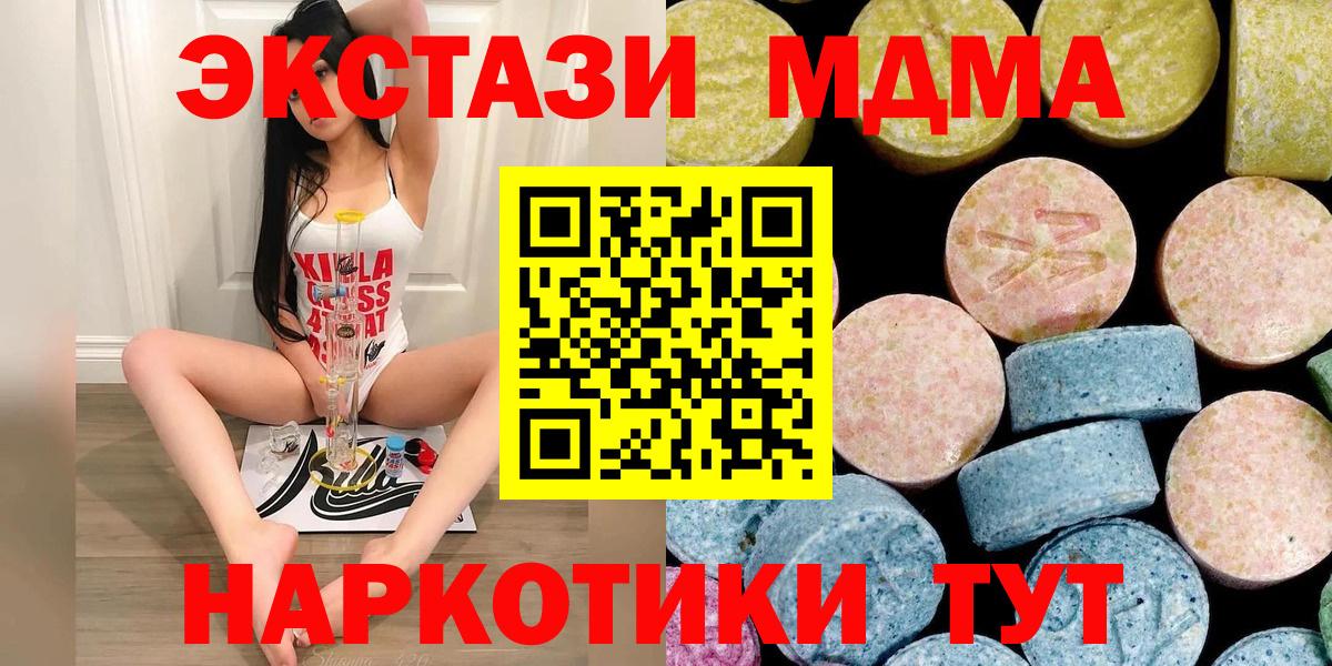 Петропавловск-Камчатский  MDMA  Вход с VPN  МДМА crystal 
