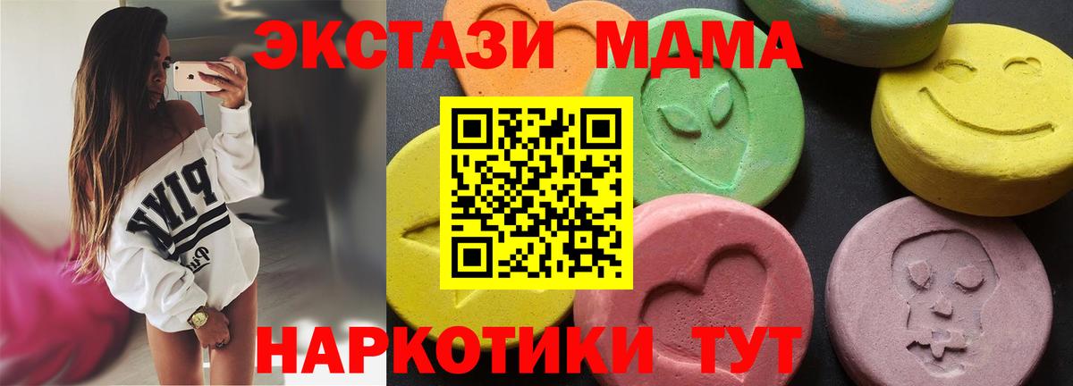 MDMA кристаллы Петропавловск-Камчатский