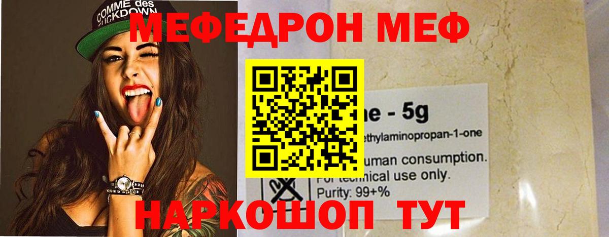 Меф мяу мяу мука Петропавловск-Камчатский