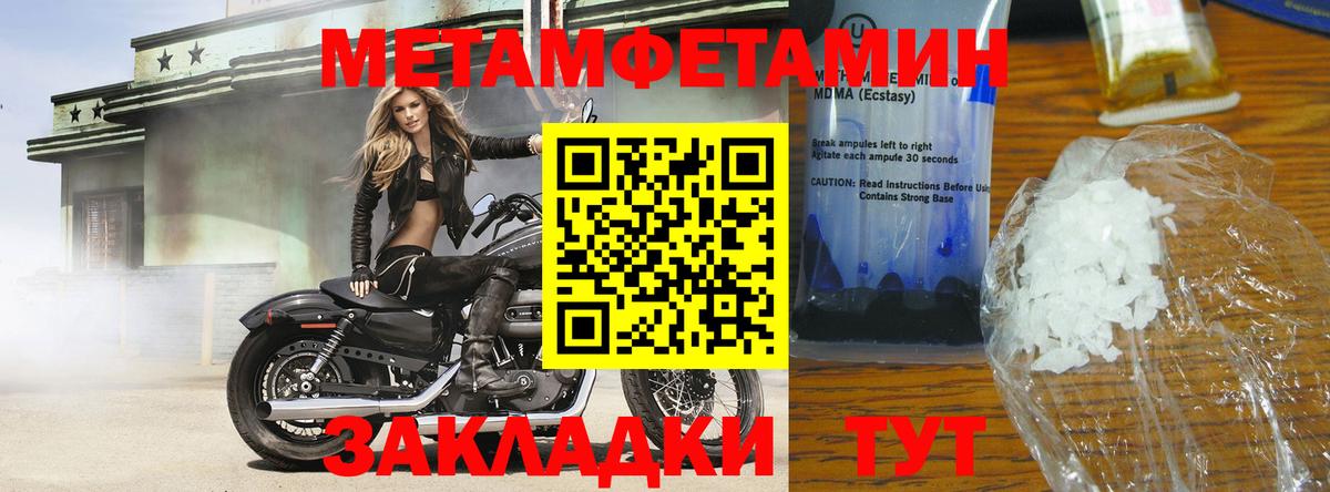 МЕТАМФЕТАМИН мет Петропавловск-Камчатский
