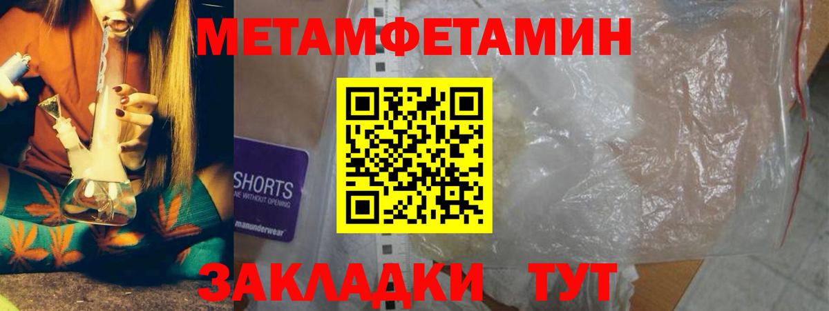 Метамфетамин витя  Вход с VPN  Петропавловск-Камчатский 