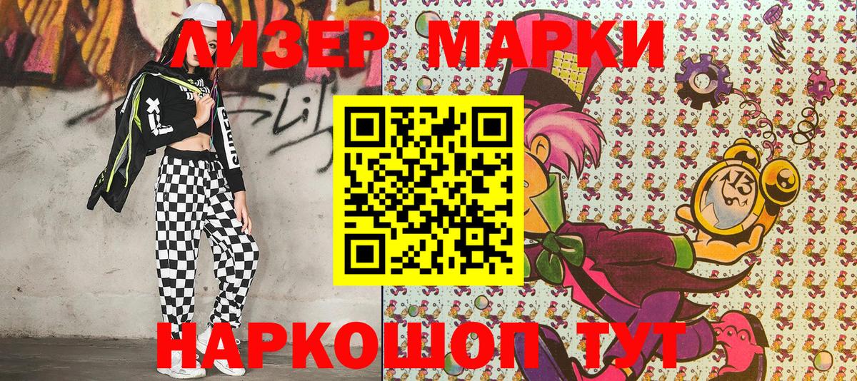 Марки 25I-NBOMe 1,8мг  Марки 25I-NBOMe  Петропавловск-Камчатский  Вход с VPN 