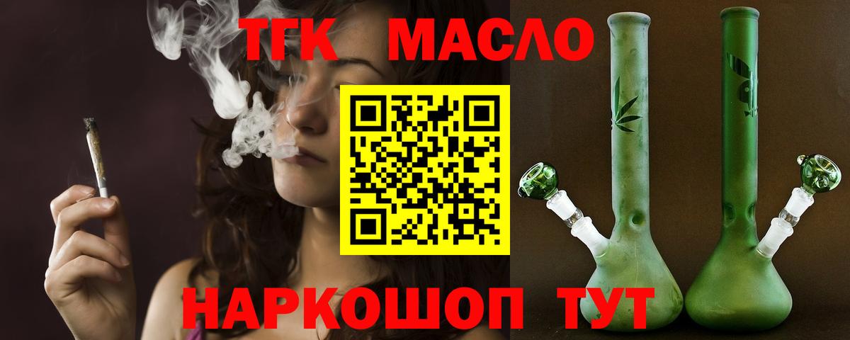 Дистиллят ТГК концентрат  Дистиллят ТГК концентрат  Петропавловск-Камчатский  сколько стоит  Вход с VPN 